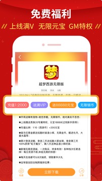 九妖手游 平台官网手机软件app截图