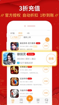 九妖手游 平台官网手机软件app截图