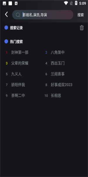 剧星视界 app下载官网版手机软件app截图