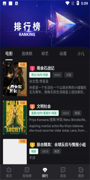剧星视界 app下载官网版手机软件app截图