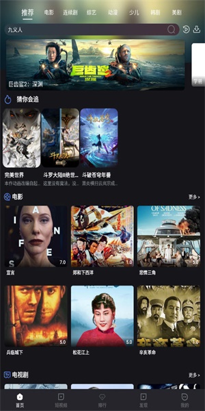 剧星视界 app下载官网版手机软件app截图