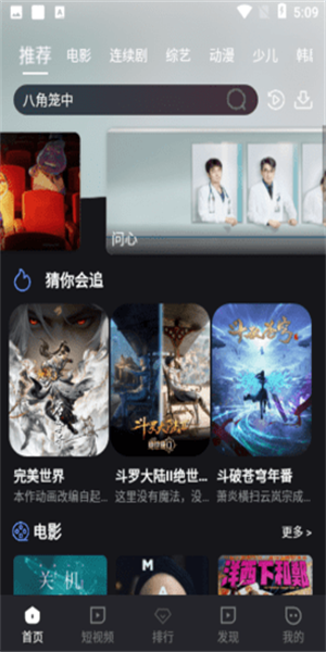 剧星视界 最新版手机软件app截图