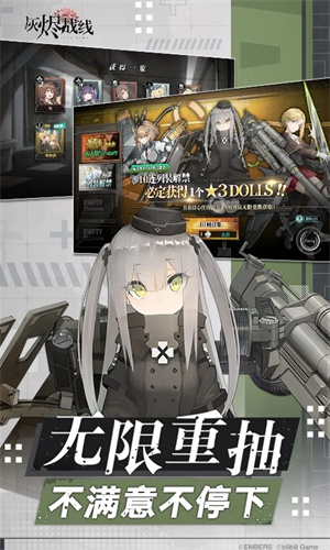 灰烬战线 最新版手游app截图