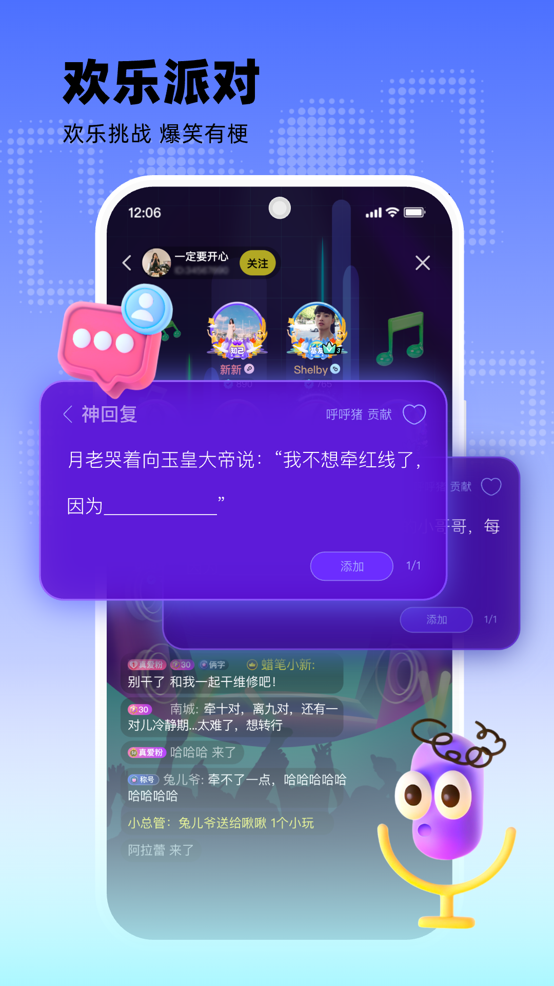 玩吧 最新版手机软件app截图