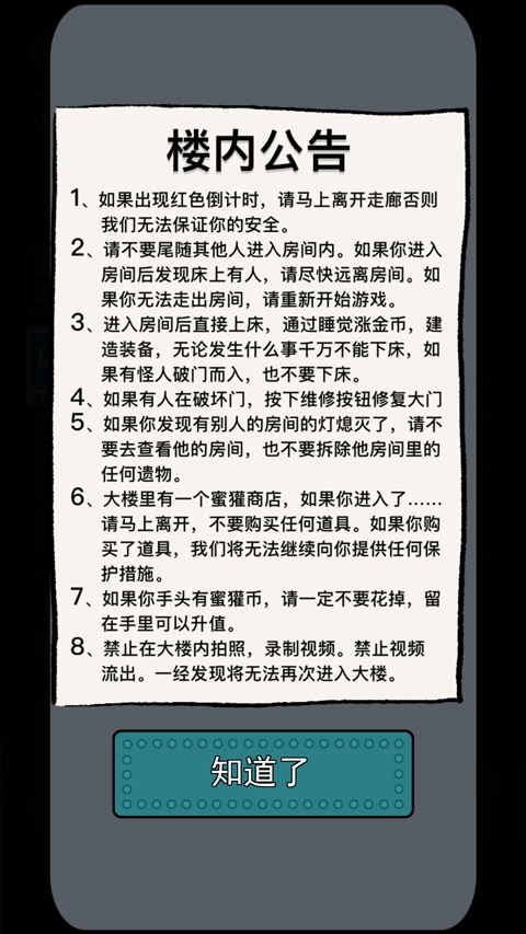 躺平发育 大咪专属内测版彩虹魔盒手游app截图