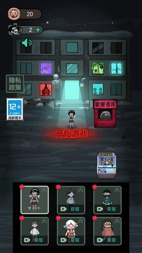 躺平发育 大咪专属内测版彩虹魔盒手游app截图
