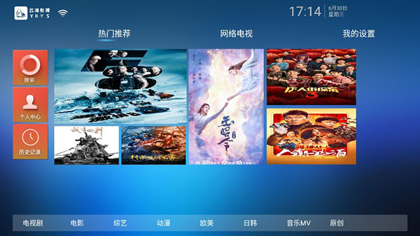 云海影视 最新版手机软件app截图