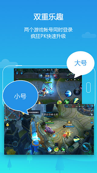 平行空间 安卓版手机软件app截图