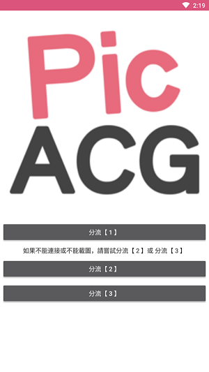 picacg.apk 最新版本手机软件app截图