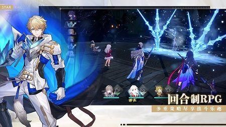 云崩坏星穹铁道 手游正版下载手游app截图