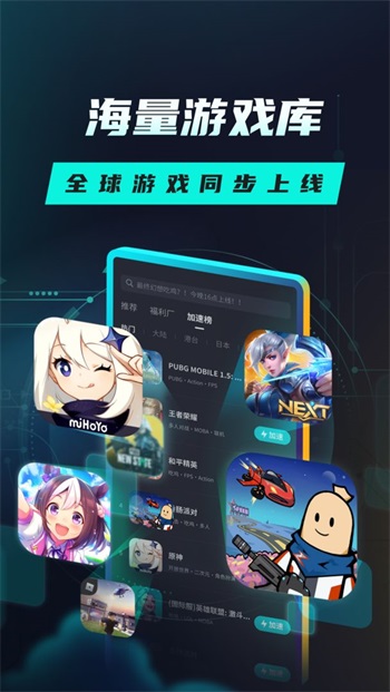 taptap加速器手机软件app截图