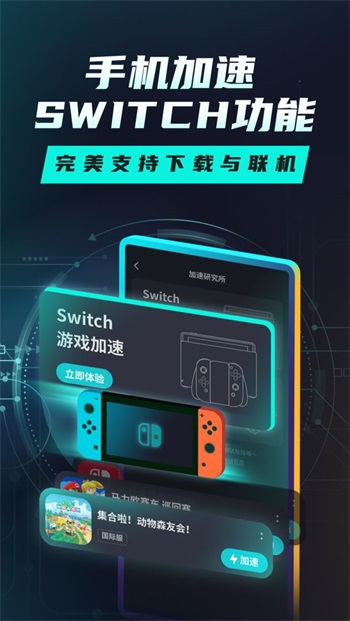 taptap加速器手机软件app截图