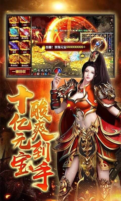 赤月盛世超变手游app截图