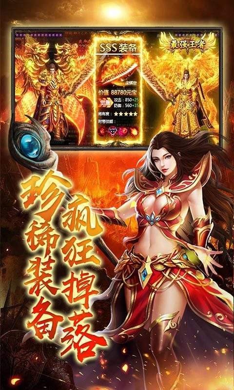 赤月盛世超变手游app截图