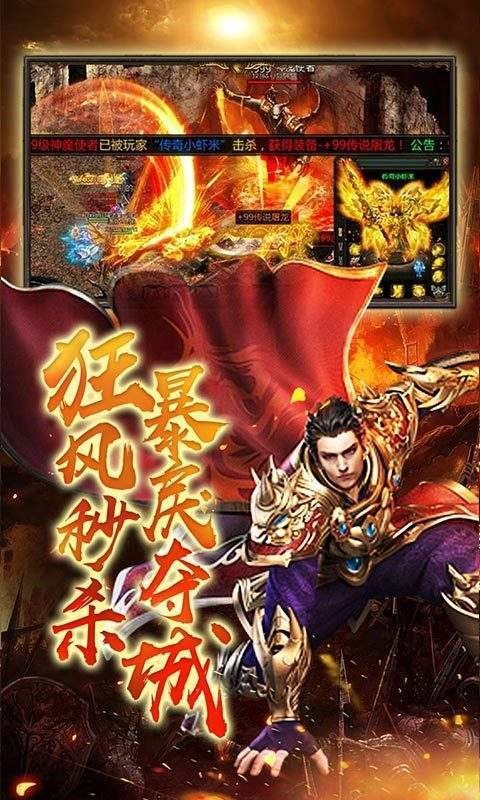 赤月盛世超变手游app截图