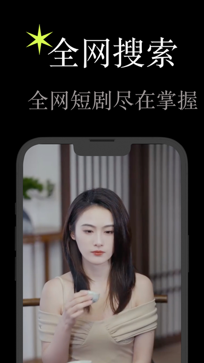 畅快剧场手机软件app截图