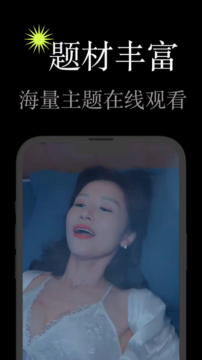 畅快剧场手机软件app截图