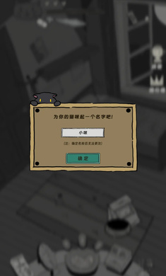 猫猫喵喵手游app截图