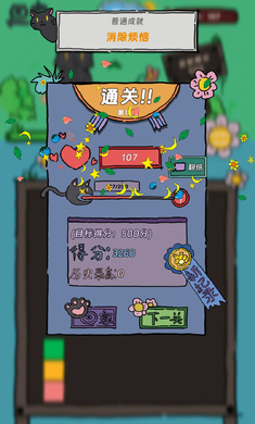 猫猫喵喵手游app截图