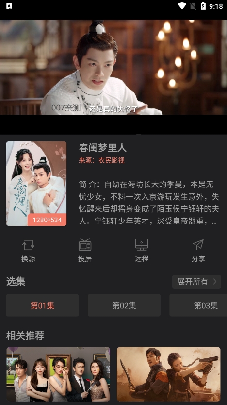 随心影视 官网下载无广告手机软件app截图