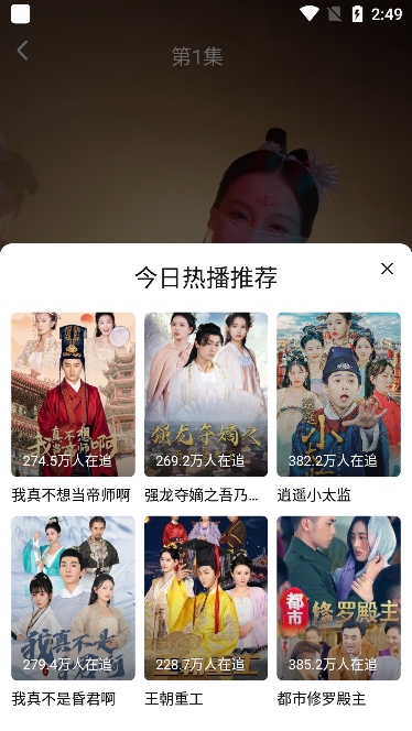 红豆短剧 免费版手机软件app截图