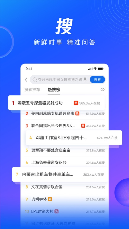 QQ浏览器 ios版手机软件app截图