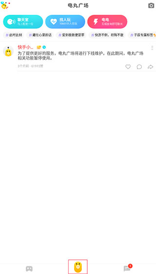 快手小游戏 app最新版手游app截图