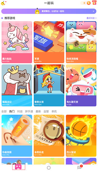 快手小游戏 app最新版手游app截图