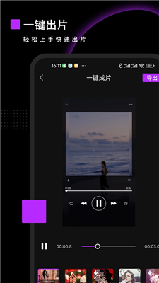 Pr视频剪辑手机软件app截图