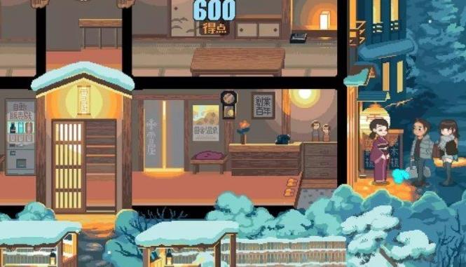 雪屋温泉子宝汤手游app截图