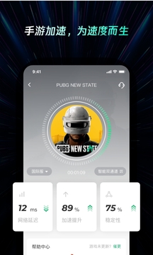雷神加速器 免费版手机软件app截图