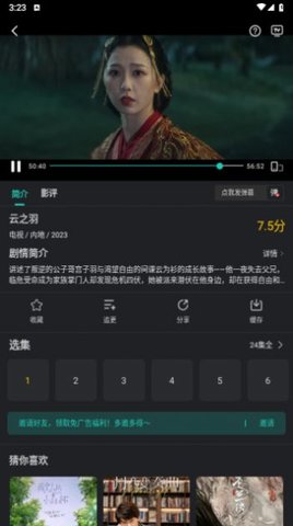海鸥视频 免费追剧手机软件app截图