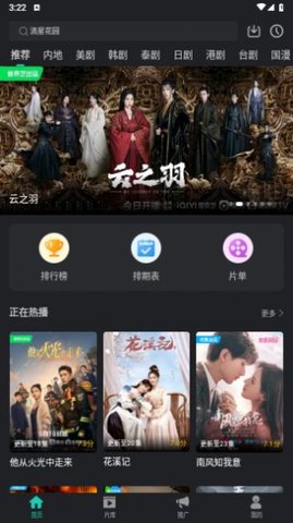 海鸥视频 免费追剧手机软件app截图