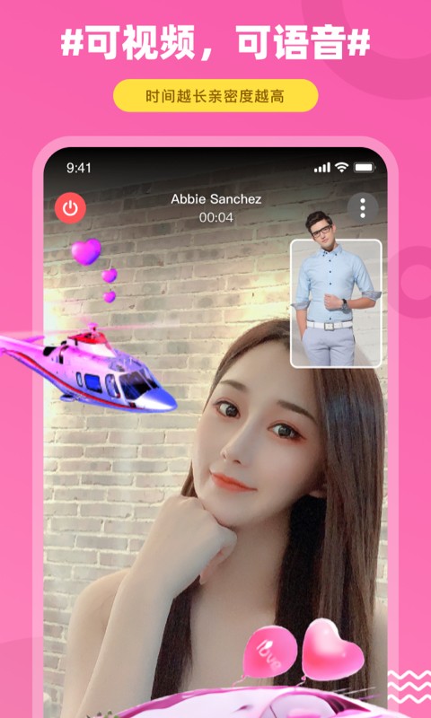 饭友 免费聊天软件手机软件app截图