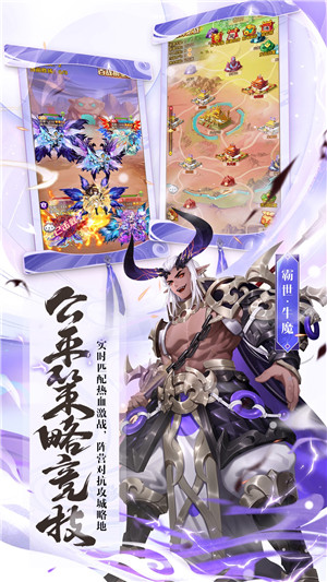 少年西游记 正版手游app截图