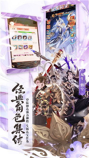 少年西游记 正版手游app截图