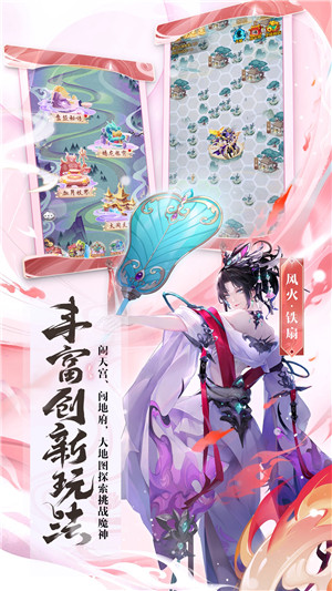 少年西游记 正版手游app截图