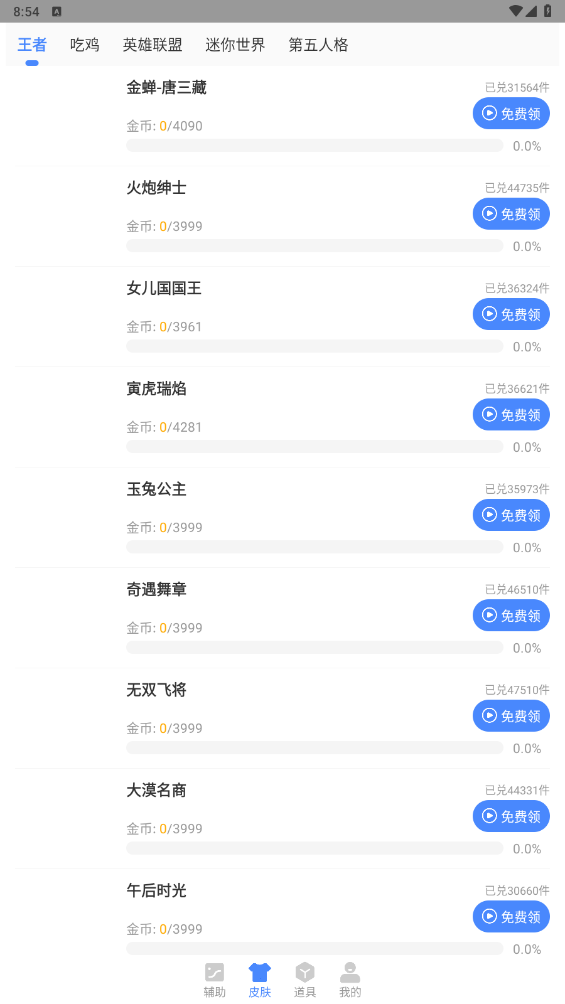 xa画质助手 超广角手机软件app截图