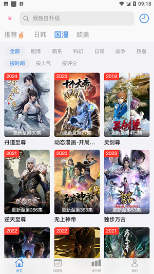 猫猫番剧网手机软件app截图