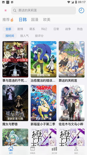 猫猫番剧网手机软件app截图