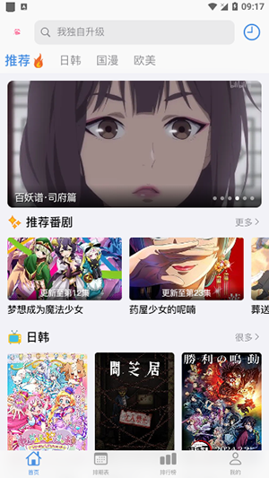 猫猫番剧网手机软件app截图