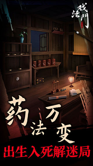 戏法门 安卓版手游app截图