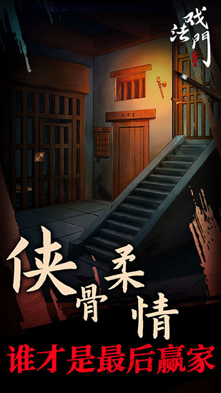 戏法门 安卓版手游app截图