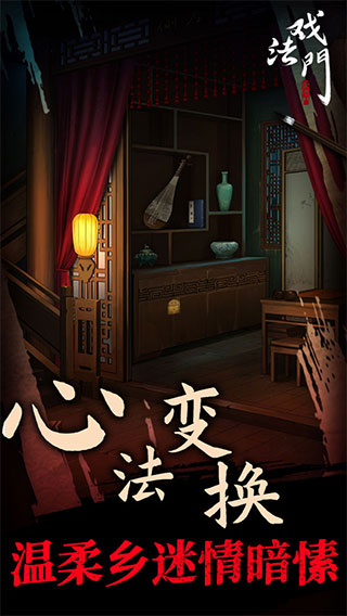 戏法门 安卓版手游app截图