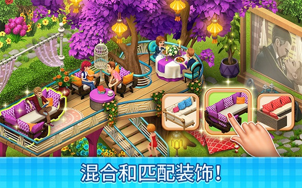 庄园咖啡厅 最新版手游app截图