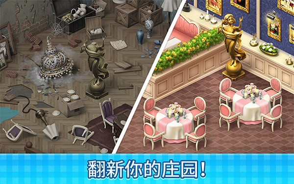 庄园咖啡厅 最新版手游app截图