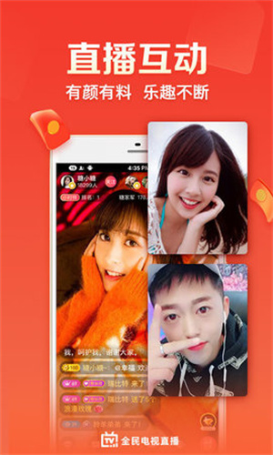 全民电视直播 app官方电视版手机软件app截图