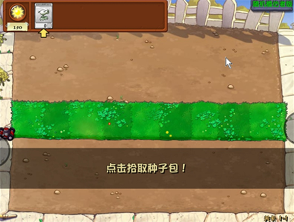 植物大战僵尸随机模仿者 免费版手游app截图