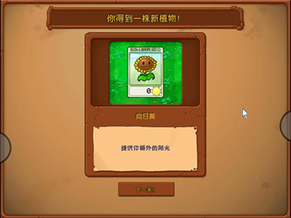 植物大战僵尸随机模仿者 免费版手游app截图