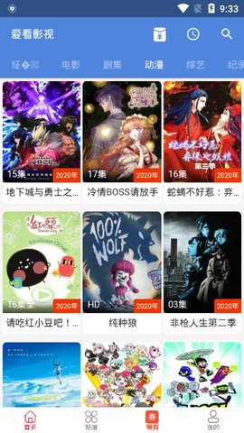 爱看视频 追剧app下载手机软件app截图